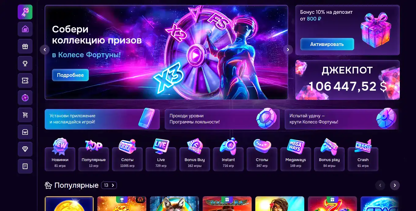 Интерфейс казино Вован на ноутбуке