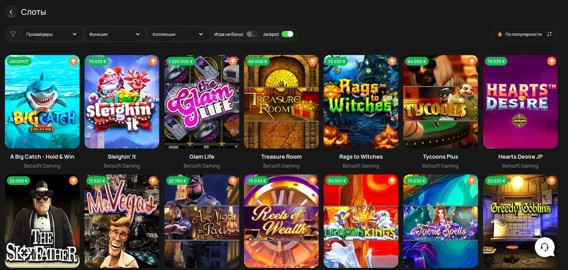 Приветственный бонус Vovan casino